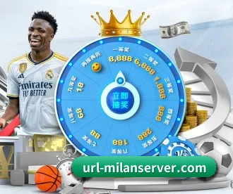 米兰体育 APP 深度功能（ACMilanSports）