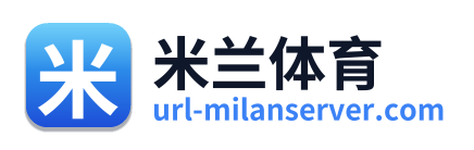 米兰体育